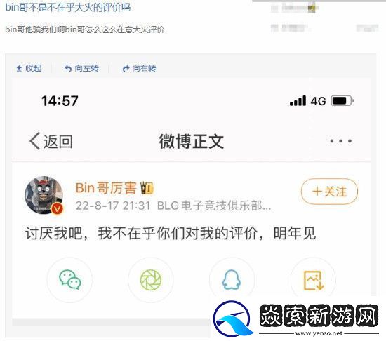 LPL年度纪录片还原Bin霸凌队友始末
