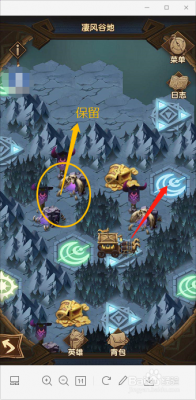 如何克服剑与远征中的凄风谷地