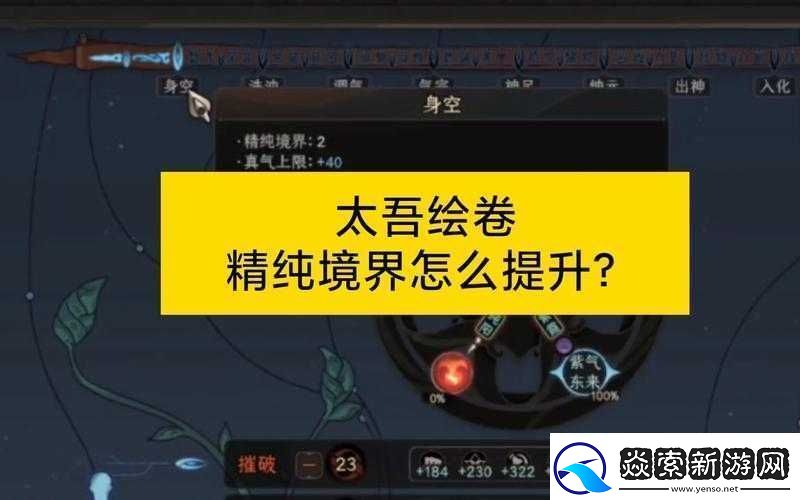 以太吾绘卷门派支持率提升全攻略