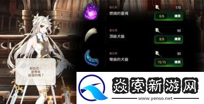 伊赛丽亚在《第七史诗中实力强大