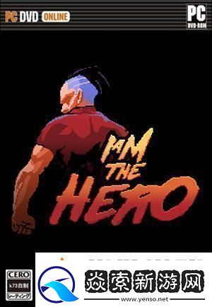 深入探索基础攻略与游戏简评