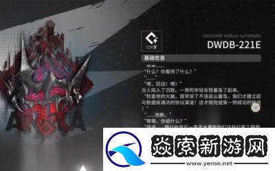 明日方舟黑第模组属性解析及强度评估