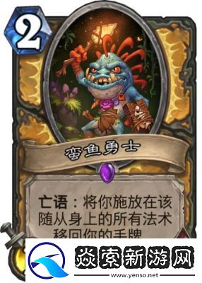 炉石传说新版前拳德卡组推荐