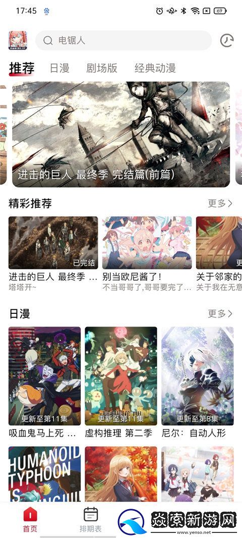 OmoFun无广告最新版下载