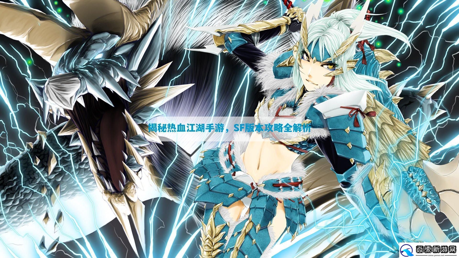 揭秘热血江湖手游