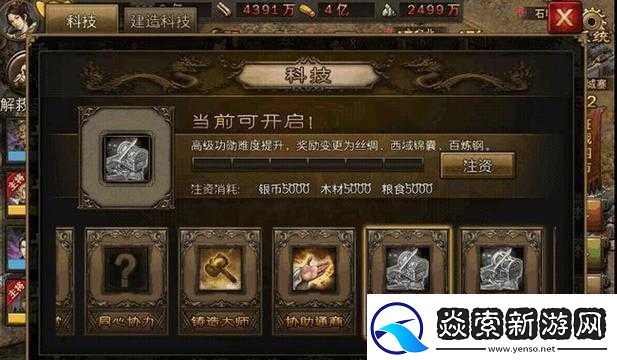 如何高效获取攻城掠地中御宝蚕丝的攻略与技巧