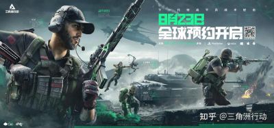 三角洲行动官方预约地址一览