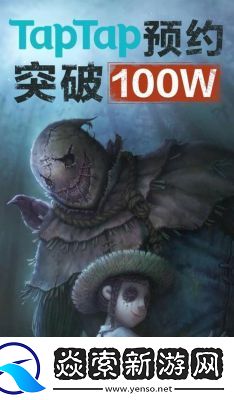 第五人格中是否存在过于恐怖的角色