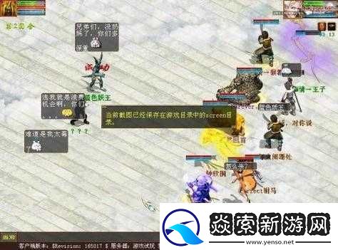 大话西游手游天庭任务妖王攻略