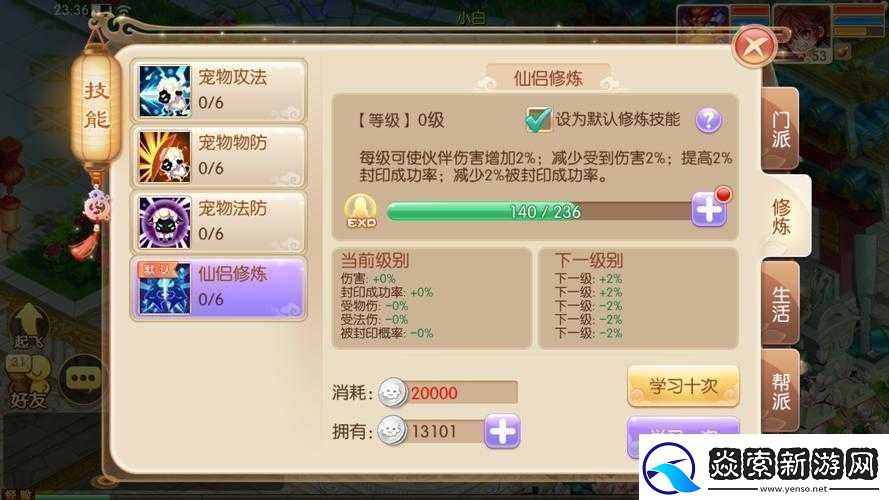 梦幻诛仙手游金瓶儿全面解析