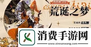 无尽梦回梦灵流派选择攻略梦灵流派搭配推荐无尽梦回