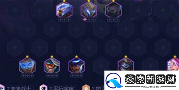 云顶之弈s8.5快速未来战士阵容搭配攻略