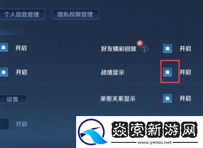 如何删除王者荣耀的战绩记录