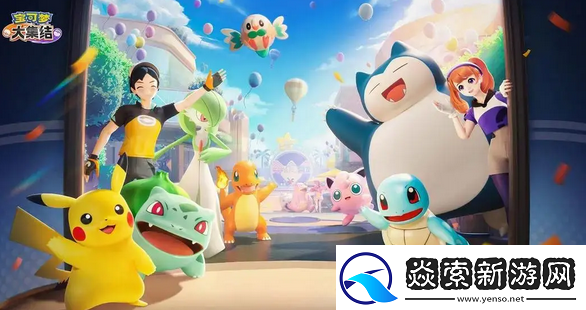 宝可梦大集结上线时间是什么