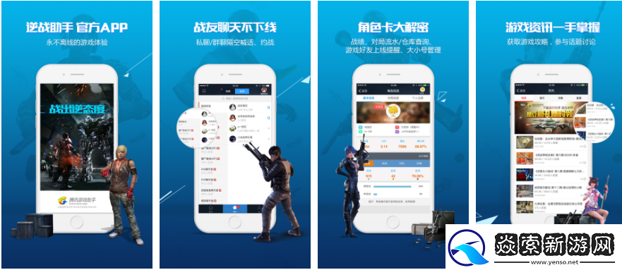 逆战助手怎么改名字