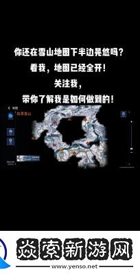 星球重启拉贡雪山钓鱼点位