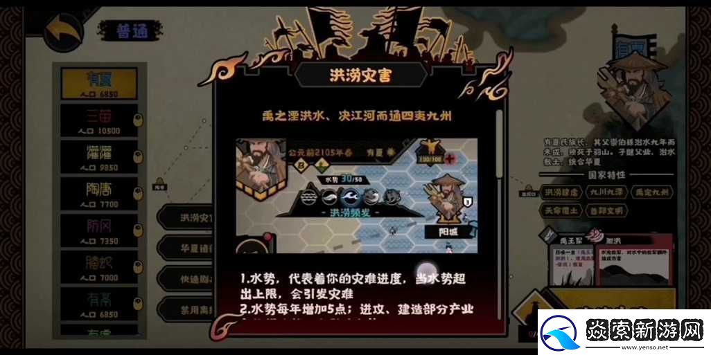 如何顺利获取无悔华夏中令人向往的羲和