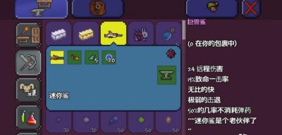 泰拉瑞亚巨兽鲨怎么做