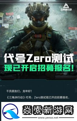 三角洲行动官方预约地址一览