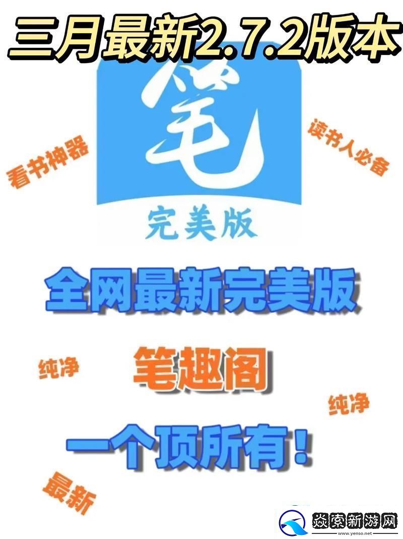 “棒”指啥笔趣阁里“惊喜”探秘