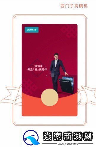 微信西门子红包封面在哪领