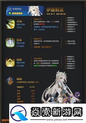 伊赛丽亚在《第七史诗中实力强大