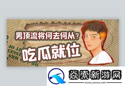 51CGFUN网朝阳热心群众今日吃瓜