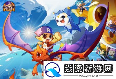 怀旧之旅——洛克王国轻风山全方位攻略