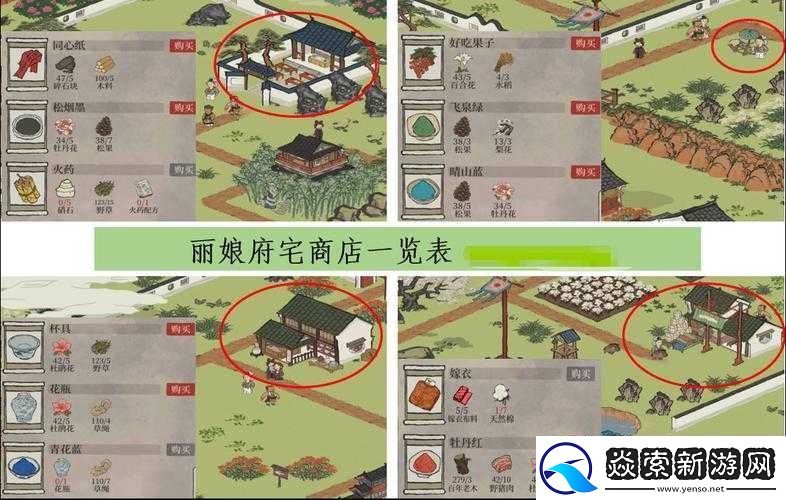 江南百景图丽娘府宝箱全攻略