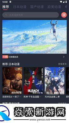 heibai弹幕去广告版下载