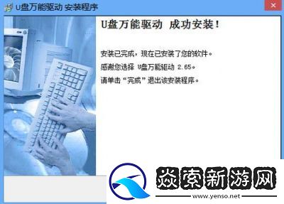 全新1.2版驱动光盘