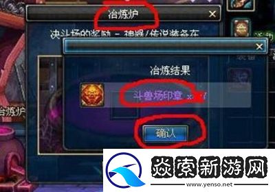 DNF斗兽场印章获取全攻略