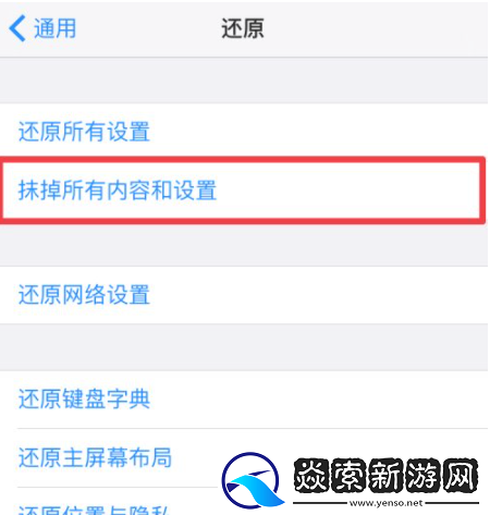转移到ios怎么用