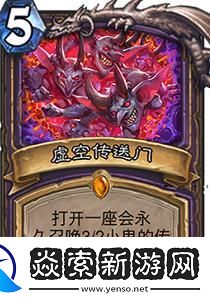 炉石传说新版前拳德卡组推荐