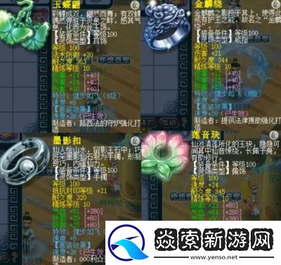 梦幻西游175花果山装备选择推荐及神兽超级鲲鹏评价