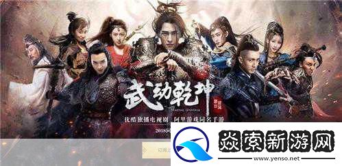 武动乾坤初体验