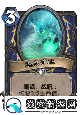 炉石传说美服登顶白眼青玉中速萨卡组分享