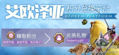 FF14积分商城积分如何获取