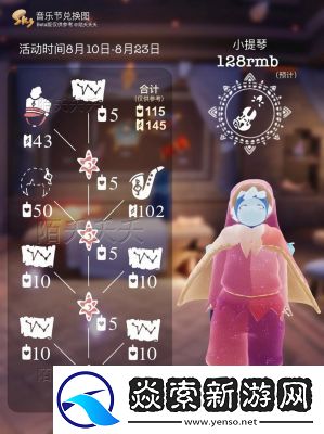 光遇音乐商店挂机点与技巧总结及位置指南