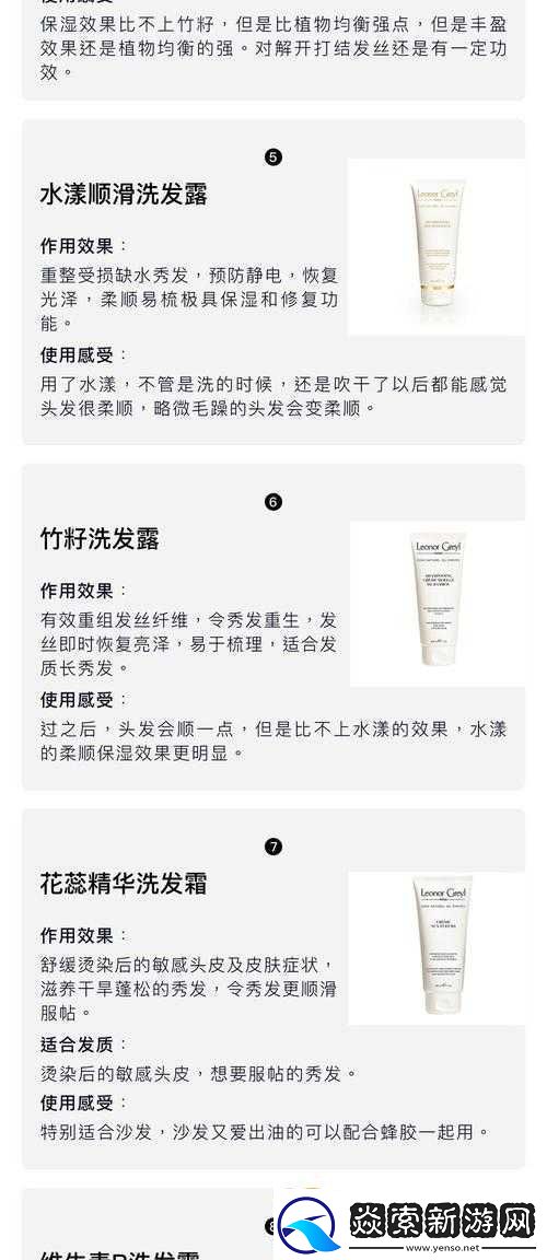 精油一线二线三线区别在哪