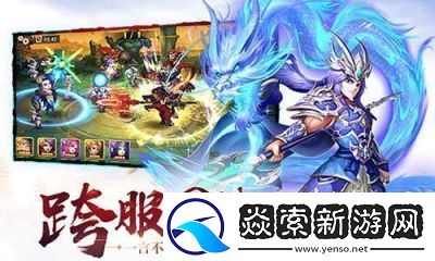 乱轰国志将于1月20日10时在新服新区启动全新活动