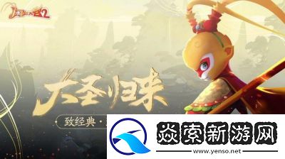 闹闹天宫最新全英雄梯度排行榜一览