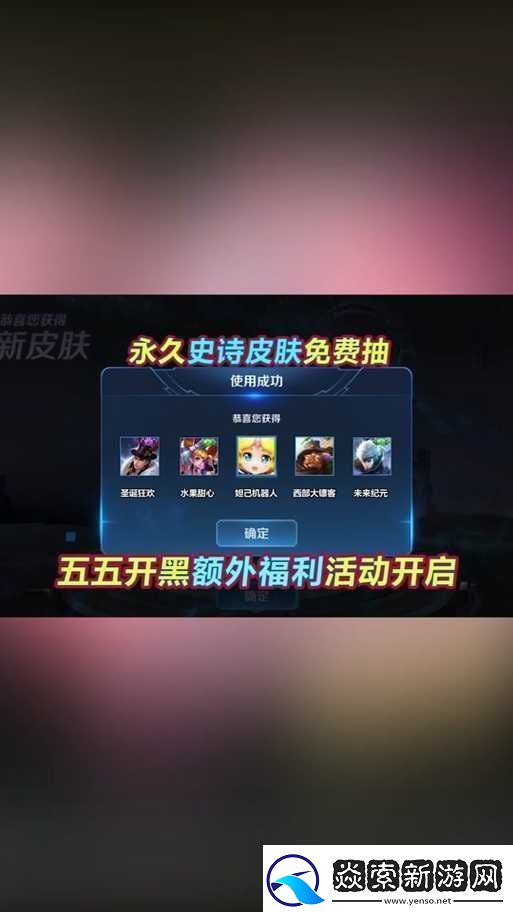 王者荣耀55开黑节红蓝勋章获取途径大揭秘你知道多少