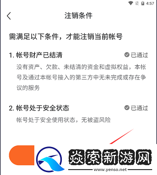 番茄畅听会员破解版安卓版