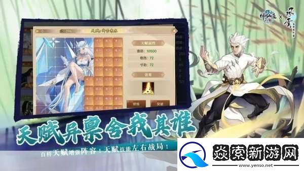 神仙道度劫满加成攻略