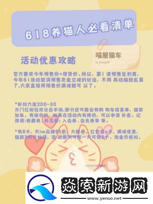 2021淘宝618养猫攻略详解