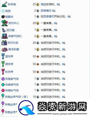 泰拉瑞亚中获取和性能介绍蛋炮