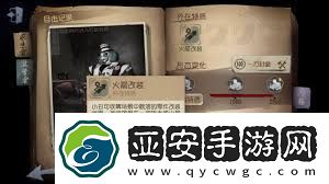 第五人格小丑技能详解