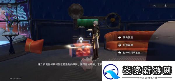 崩坏星穹铁道蕉个朋友成就如何获取