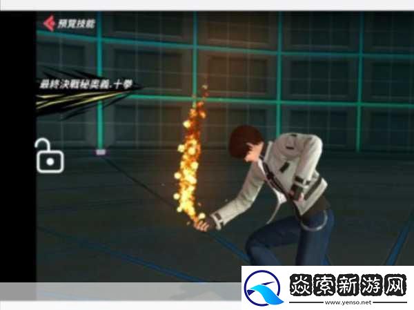 草薙京绝技震撼登场